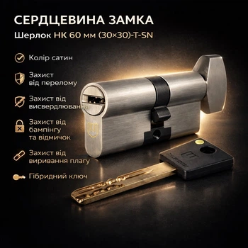 Цилиндр замка Шерлок НК 60мм (30х30)-Т-SN ключ/поворотник профильный ключ сатин