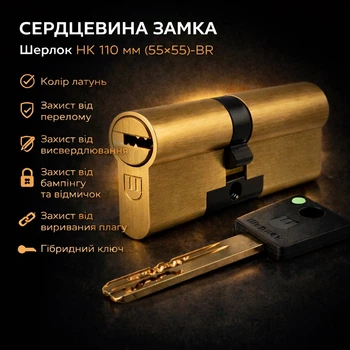 Цилиндр замка Шерлок НК 110мм (55х55)-BR ключ/ключ профильный ключ латунь