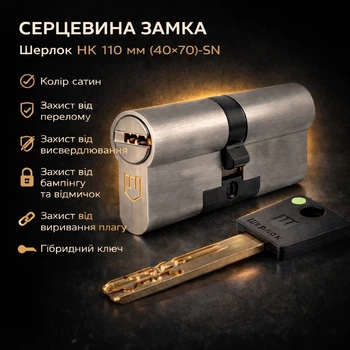 Цилиндр замка Шерлок НК 110мм (40х70)-SN ключ/ключ профильный ключ сатин