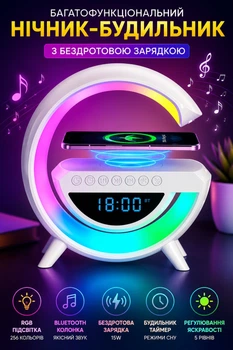 Настольная смарт лампа ночник PMV RGB Rainbow с Bluetooth колонкой беспроводная зарядка FM радио белый
