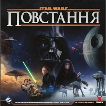 Настольная игра Geekach Games Звездные войны: Восстание (Star Wars: Rebellion) (укр.) (GKCH200rb) Geekach Games GKCH200rb 1063285