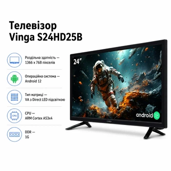 Телевізор Vinga S24HD25B