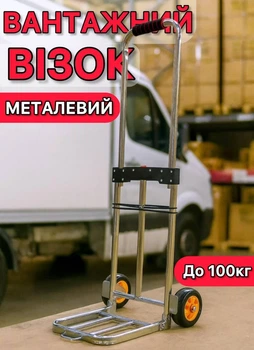 Хозяйственная складная тележка грузовая тачка на колесиках