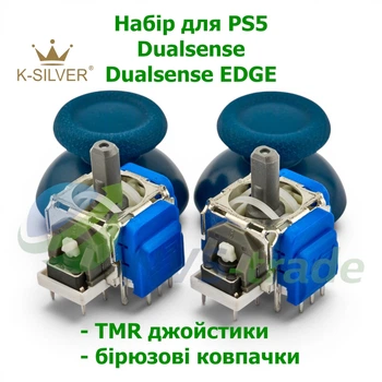 TMR набор для SONY DualSense PS5 K-Silver (2 джойстика + 2 колпачка)