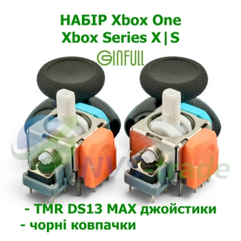 TMR набор для Xbox Series X/S One Ginfull DS13 MAX (2 джойстика + 2 колпачка)