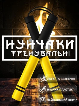 Нунчаку нунчаку тренировочные мягкие из неопрена соединенные веревкой GDragon Sport Черно-жёлтые 3_5_0_4