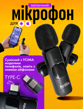 Мікрофон бездротовий петличний для iphone та android з usb type-c та lightning подвійна петличка Brillix ClearVoice WM-2X для блогера запису відео блогів інтерв'ю Plug&Play 2 шт в комплекті