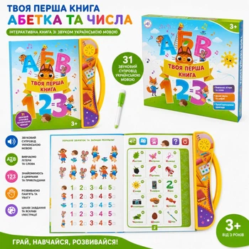 Интерактивная книга 52047 "Твоя перша книга"