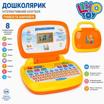 Дитячий ноутбук SK 0022