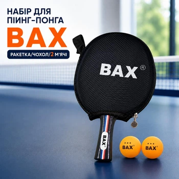 Набор для Пинг-Понга BAX ракетка/чехол/2 мяча 151308