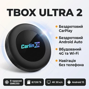 Мультимедійний Android-адаптер CarlinKit 3в1 TBox Ultra 2 SM6350 8/128 ГБ з бездротовим CarPlay та Android Auto