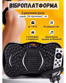 Віброплатформа для схуднення та тренувань із пультом і еспандерами
