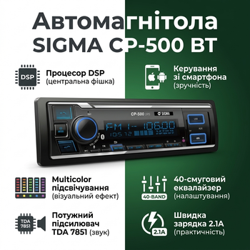 Автомагнитола SIGMA CP-500 BT DSP RGB APP 1 Din DSP процессорная магнитола RGB подсветка Usb Aux Bluetooth