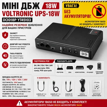 ДБЖ Voltronic UPS-18W DC1018P YT45103 для роутерів