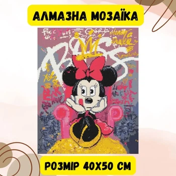 Алмазна мозаїка Origami Pro: Герої кіно. (Міні Маус) розмір 40x50 см (OD3457)