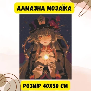 Алмазна мозаїка Origami Pro: Аніме. (Геншин Імпакт – Ху Тао) розмір 40x50 см (OD3165)