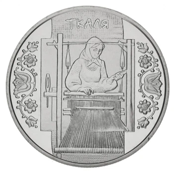 Монета Украина 5 гривен 2010 UNC Ткачиха