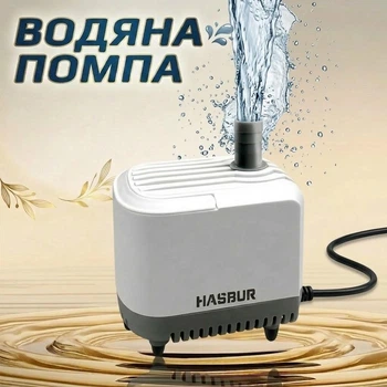 Занурювальний насос для акваріума тиха водяна помпа з регулюванням потоку HASBUR Submersible Water Pump 7W 650 л/год