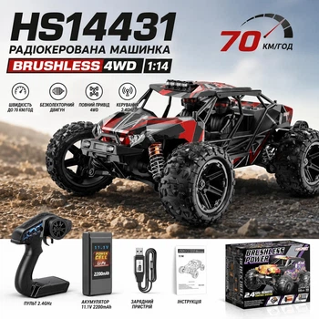 Радиоуправляемая машинка HS14431 1:14 Brushless 4WD до 70 км/ч, RC внедорожник на пульте управления, полный привод, скоростная машинка, бесщеточный двигатель