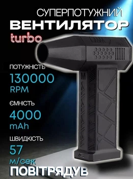 Портативный аккумуляторный турбовентилятор Mini Jet Fan мощная воздуходувка для пыли снега Черный