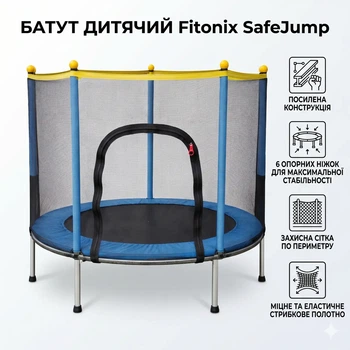 Детский батут маленький Fitonix 140 см с защитной сеткой и 6 ножками спортивный усиленный, батуты маленькие для активных игр детей от 2 лет 1.5 м в сад и дом в квартиру синий