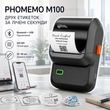 Принтер етикеток 20-50 мм phomemo m100 друкує на етикетках всіх виробників
