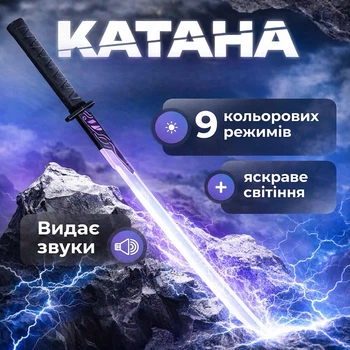 Самурайская катана со светом и звуком LED меч для детей с цветной подсветкой, светящаяся игрушечная катана для игры