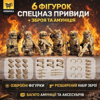 Набор солдати армия 6 шт военные солдати фигурки с аксессуарами игровой набор