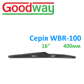 Щітка склоочисника GoodWay комбінована універсальна 400 мм; 16" ( WBR-100-16 )