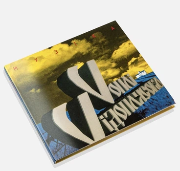 Музичний CD диск Воплі Відоплясова - Музіка CD (Фірмовий)