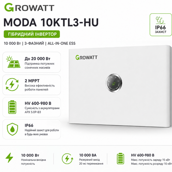 Гібридний інвертор Growatt MODA 10KTL3-HU 10000 Вт HV 2 MPPT 3-фазний IP66 All-in-One White