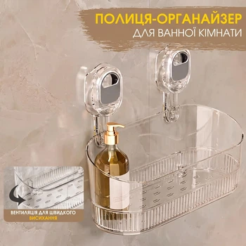 Настенная прозрачная полка для ванной комнаты - органайзер 33см