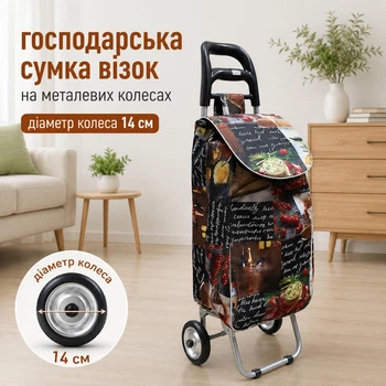 Господарська сумка візок на металевих колесах кольорова тачка кравчучка продуктова дачна 33 л (882G)
