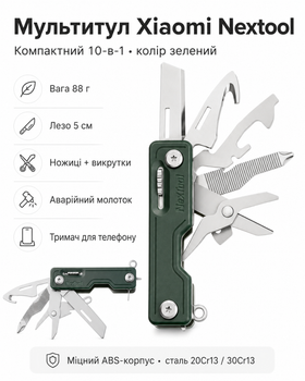 Мультитул Xiaomi Nextool (колір зелений)