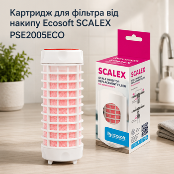 Змінний картридж від накипу Ecosoft Скалекс для водонагрівачів