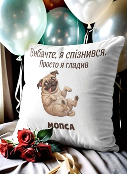 Подушка плюшевая 32х32 см с принтом «я гладив мопса» — подарок для любителей собак