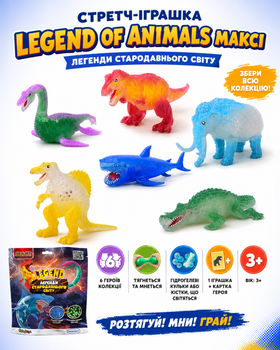 Стретч-іграшка у вигляді тварини Legend of Animals Максі (Легенди стародавнього світу)