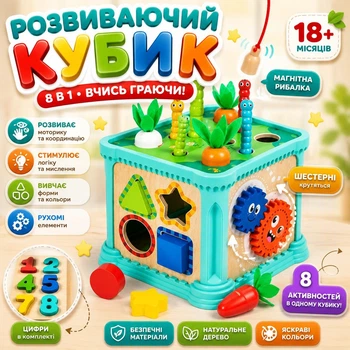 Деревянный логический Бизикуб 6в1 Куб-Познайка сортер и магнитная рыбалка с червячками, часики и шестеренки C 76799