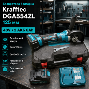 Болгарка аккумуляторная Krafftec Germani DGA554ZL 48V 6Ah бесщеточная угловая шлифовальная машина 125 мм с двумя аккумуляторами регулировкой оборотов и кейсом