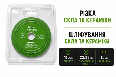 Диск отрезной по стеклу для керамики круг алмазный 115x22.23x1.5мм