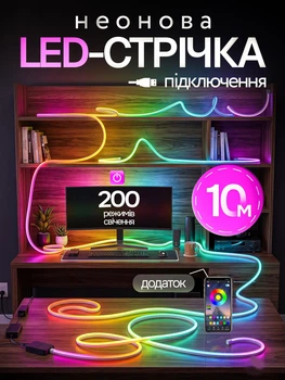 Неоновая гибкая LED-лента RGB 10 м умная подсветка с Bluetooth и USB декоративная гирлянда для комнаты дома вечеринок ПК телевизора музыкальный неон с приложением на телефон изменение цветов яркое освещение водонепроницаемая гибкая светодиодная лента