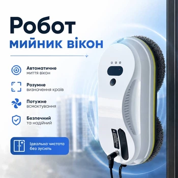 Топ робот оконный пылесос для мойки окон автоматический мойщик с распылителем для мытья окон с улицы зеркал 5600 Па