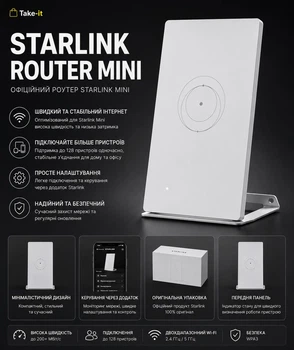 Роутер Starlink Router Mini Kit для Starlink mini/Gen3/Gen2, роутер до старлінку міні