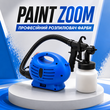 Профессиональный распылитель краски Paint Zoom 800 мл