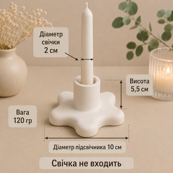Подсвечник «Клякса» маленькая, белая