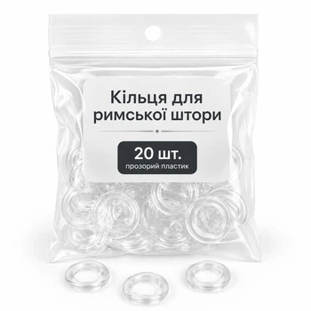 Кольцо 20 шт набор пластиковое для римской шторы, фурнитура подъёмного механизма