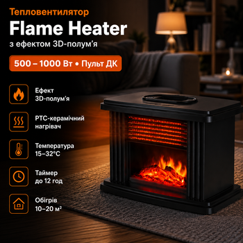 Тепловентилятор Flame Heater портативний керамічний 1000 Вт з ефектом 3D полумя дистанційним керуванням таймером та термостатом чорний