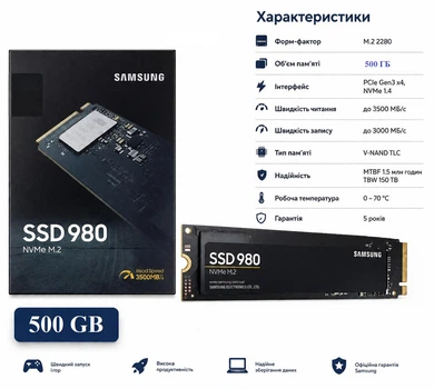 SSD диск Samsung 980 500GB M.2 PCIe 3.0 x4 V-NAND 3bit MLC