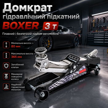 Домкрат гідравлічний підкатний Boxer 3 тонни висота підйому 365 мм для заміни коліс ремонту та обслуговування автомобілів