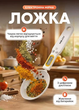 Весы-ложка кухонные электронные Sokany мерная ложка с дисплеем от 0,1 до 500 г для специй кофе муки и дрожжей с автовыключением на батарейках Белый